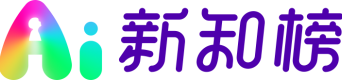 新知榜 - AI人工智能时代风向标，链接AI创新人物、AI创新企业、AI创新工具、AI创新教育、AI兴趣社群、探索全新的人工智能世界